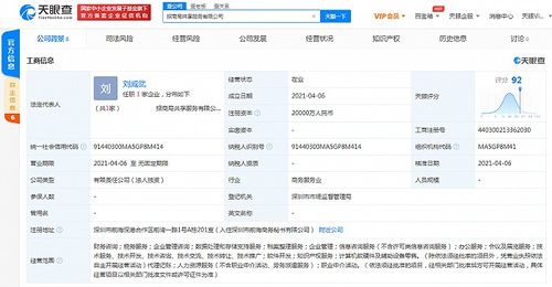 招商局集團(tuán)數(shù)字化戰(zhàn)略再落一子 共享服務(wù)公司成立，注冊資本2億元發(fā)力數(shù)據(jù)處理與存儲(chǔ)